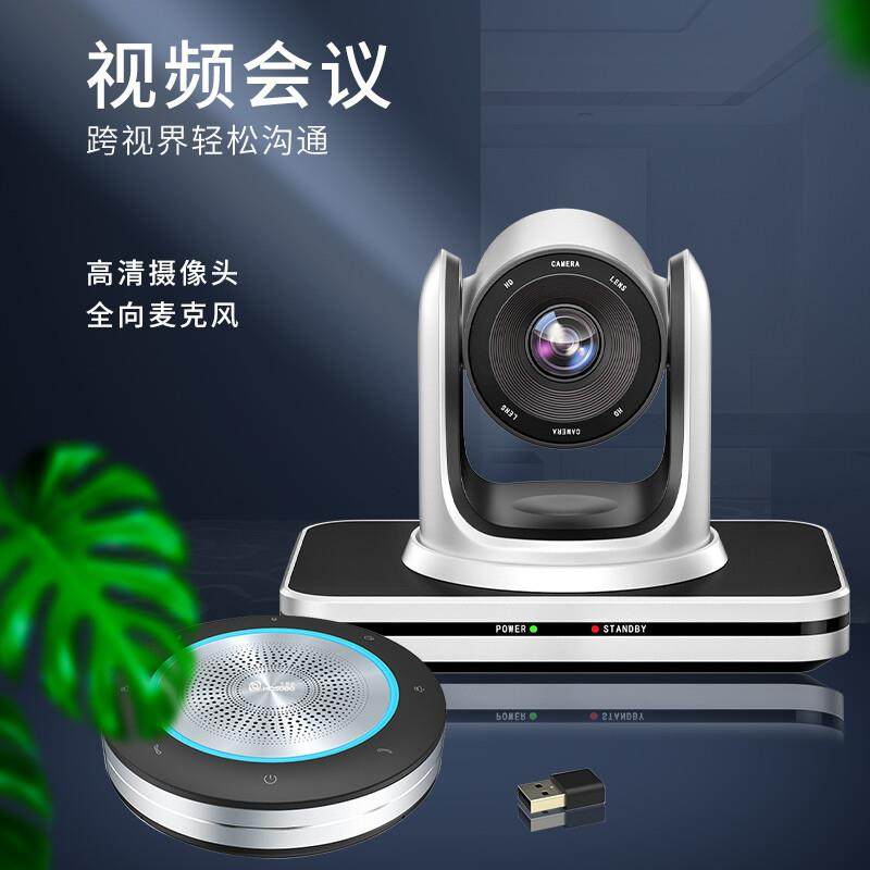 宏视道HSD-TZ3 60平方中大型视频会议套装