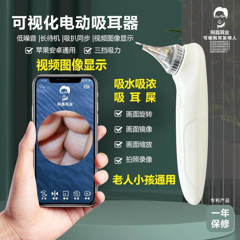 可视吸耳器吸水吸浓吸鼻涕掏耳朵工具看手机图像油耳屎稀释清洁器,纺织面料/辅料/配套,纺织机械配件,淘宝优惠券,粉丝福利购,淘宝优惠卷