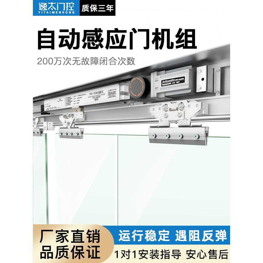 自动感应门电动玻璃平移门电机整套机组电动门轨道控制器门禁系统,机械设备,其他机械设备,淘宝优惠券,粉丝福利购,淘宝优惠卷