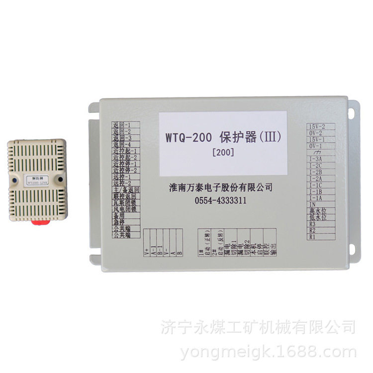 WTQ-200保护器(III)[200]   淮南万泰煤矿用防爆开关保护装置