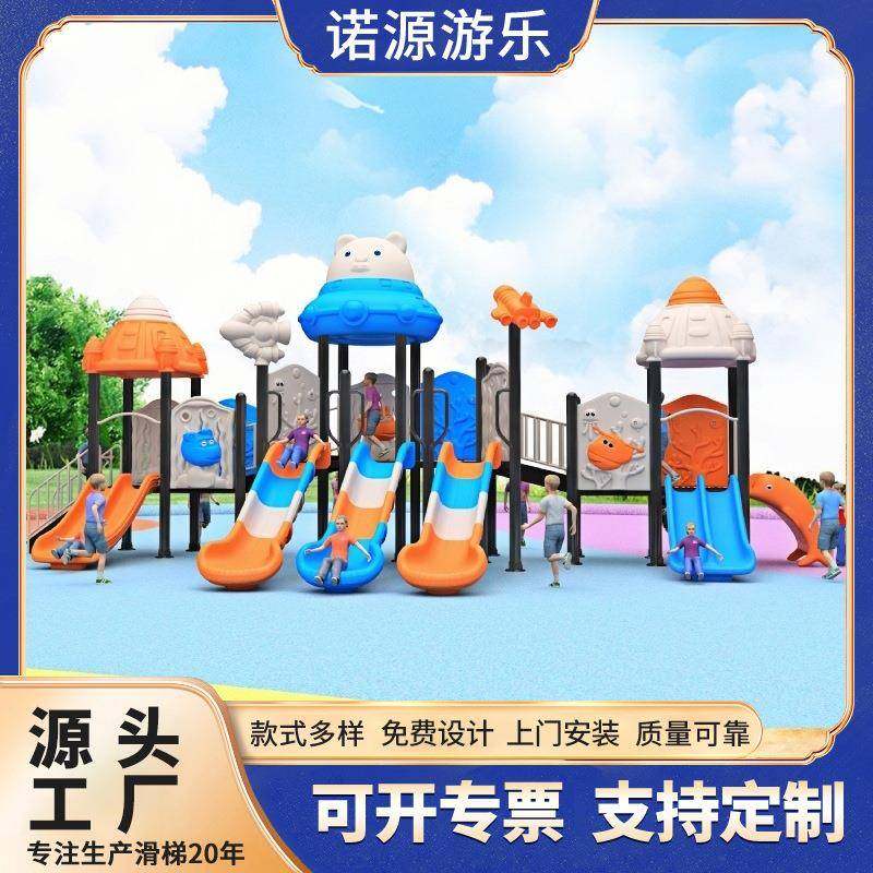 户外大型滑滑梯幼儿园小区室外儿童滑梯秋千组合小区公园游乐设备