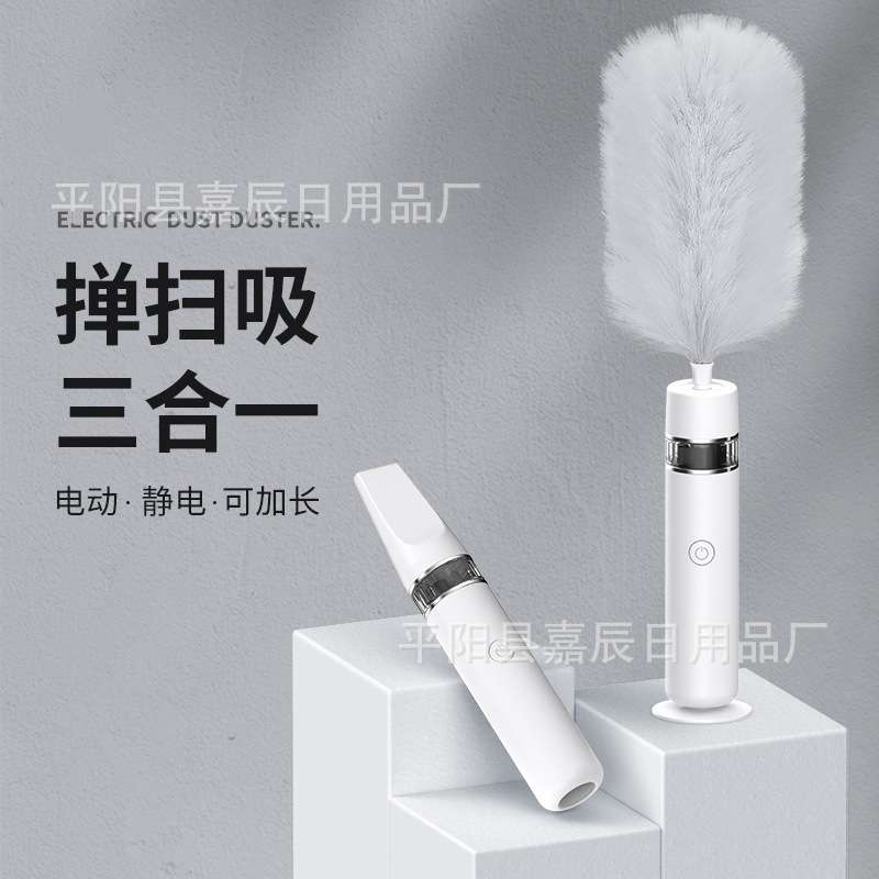 电动鸡毛掸除尘器自动可伸缩静电除尘掸子家用扫灰神器车用吸尘器