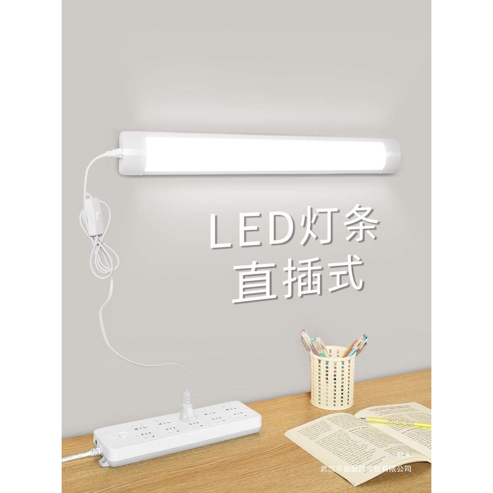 LED日光灯管直插式长条灯超亮日光灯家用学生宿舍灯寝室专用台灯