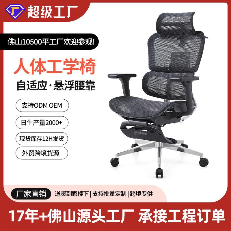 高端人体工学椅午休可调节舒适护腰办公椅久坐不累可躺可靠电脑椅