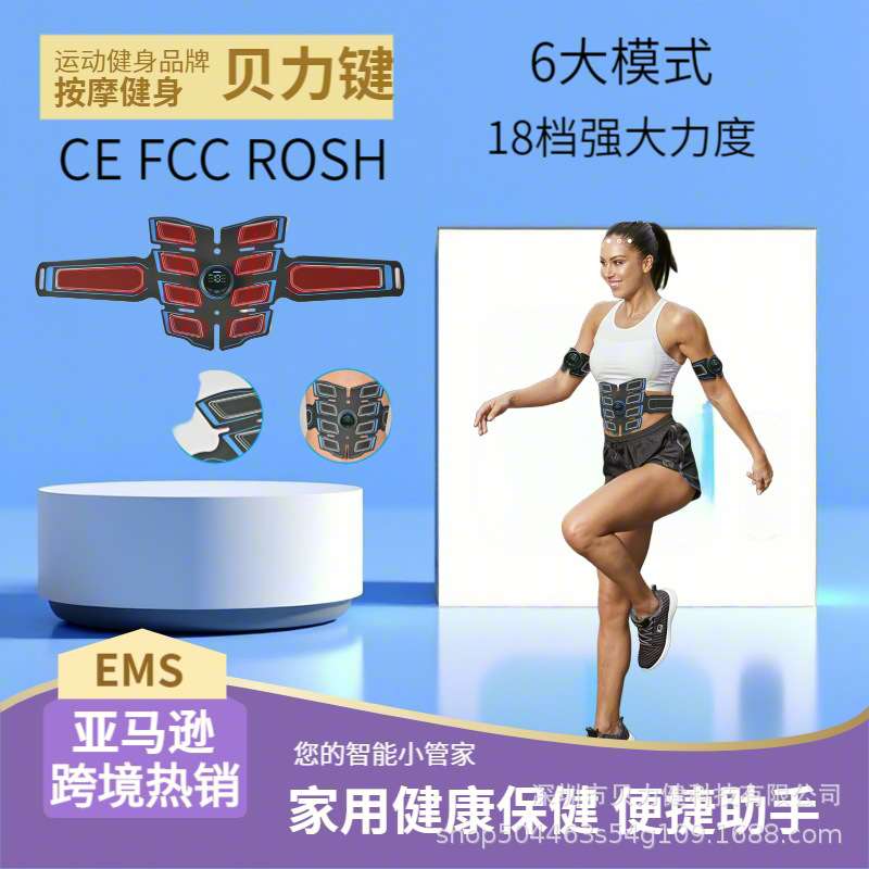女EMS按摩腹肌贴家用健身器材室内电动肌肉刺激器新款户外训练
