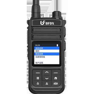 北峰BF CM625S对讲机5000公里民用4G全网通公网插卡