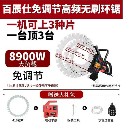 环锯新款切墙机混凝土切割机高频无刷钢筋手提式大功率无尘切墙机