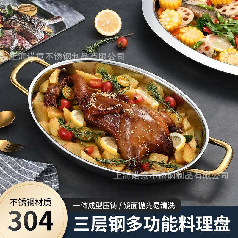 304不锈钢家用料理盘商用多功能海鲜干锅盘椭圆餐厅沙拉盘电磁炉,机械设备,其他机械设备,淘宝优惠券,粉丝福利购,淘宝优惠卷