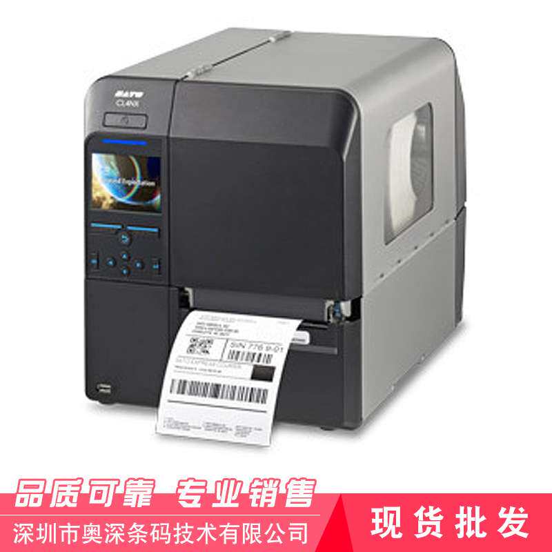 佐藤SATO CL4NX 300dpi工业标签条码打印机 不干胶二维码打印