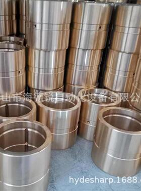 海天注塑机配件机械夹板拉杆铜套导向套轴套机600T780T000T1300T