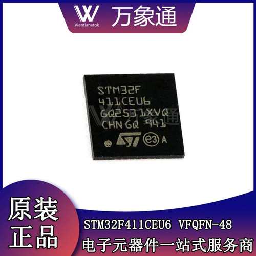 STM32F411CEU6 UFQFPN-48 32位嵌入式微控制器芯片MCU单片机IC