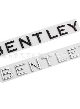 适用宾利英文车标贴BENTLEY字母标志贴飞驰添越欧陆改装黑色尾标