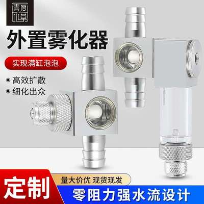 万引ZRDR外置细化器 二氧化碳雾化器 计泡器CO2扩散外置桶