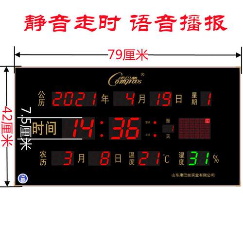 康巴丝数码万年历电子钟万年历挂钟客厅办公室用钟表挂墙静音走时