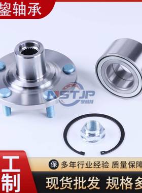 原厂现货汽车配件43502AA021BR930568K轮毂前轮组件广州轴承总成