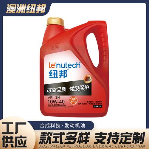 红钻10w-40具有低温流动性 降低油品挥发汽车发动机油4L供应