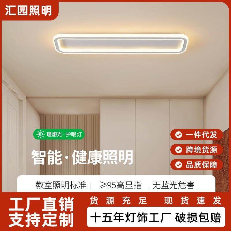 汇园走廊灯超薄过道灯长条led灯具现代简约玄关阳台吸顶灯E