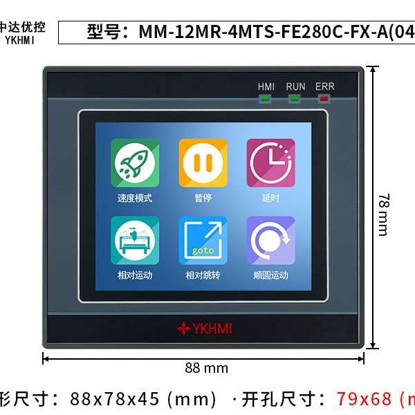 中达优控触摸屏PLC一体机2.8寸MM-12MR-4MT-FE28D-FX-A