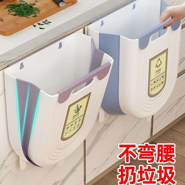 厨房垃圾桶挂式家用厨余分类可折叠橱柜门壁挂卫生间厕所收纳纸篓