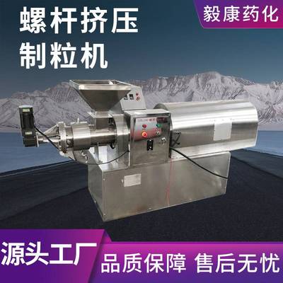 ZBL型螺杆挤压造粒机石墨烯制粒设备蛋白质复合肥饲料挤出颗粒机