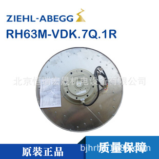 離心散熱風機 德國ziehl abeggRH63M VDK.7Q.1R 全新原裝