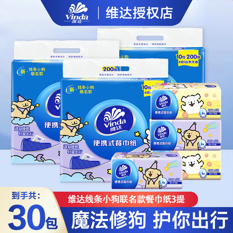 维达线条小狗联名款小方巾