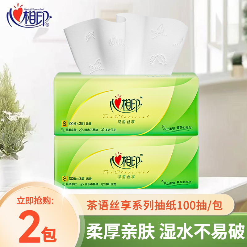 心相印茶语抽纸3层100抽家用实惠装餐巾纸2元包邮抽取卫生面巾纸Z,洗护清洁剂/卫生巾/纸/香薰,抽纸,淘宝优惠券,粉丝福利购,淘宝优惠卷