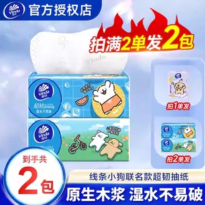 维达超韧3层100抽2包抽纸