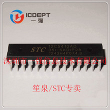 全新原装 专营STC系列单片机 现货 35I STC12C5410AD SKDIP28
