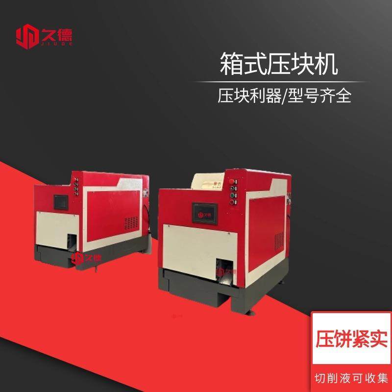 小型箱式液压屑饼机牛羊舔盐砖鱼饵料压饼机金银铅粉末压饼机,五金/工具,其他机械五金,淘宝优惠券,粉丝福利购,淘宝优惠卷
