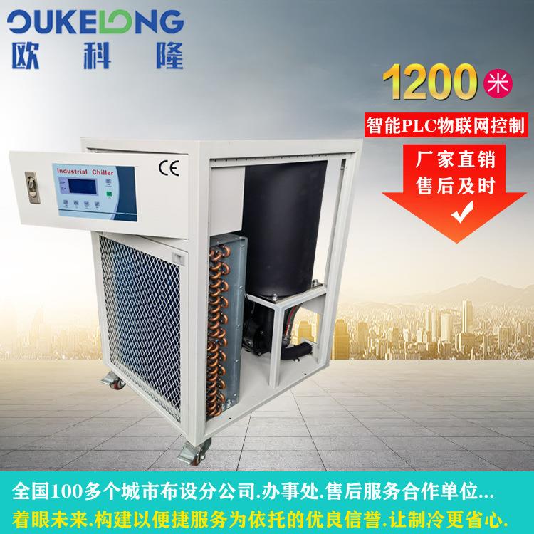 水北京冷风机|小型工业冷箱式冷水机p组|1h风OKL-1A冷式水冷式风