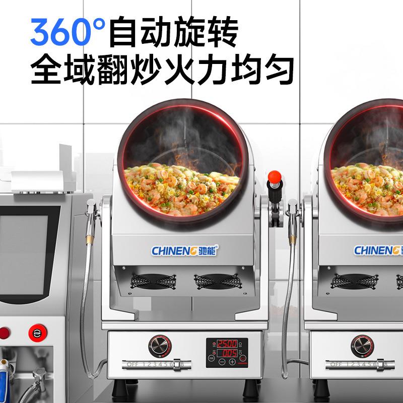 动炒菜机智能小型商用全自自动炒菜机食堂炒饭炒粉滚筒炒PCL菜机