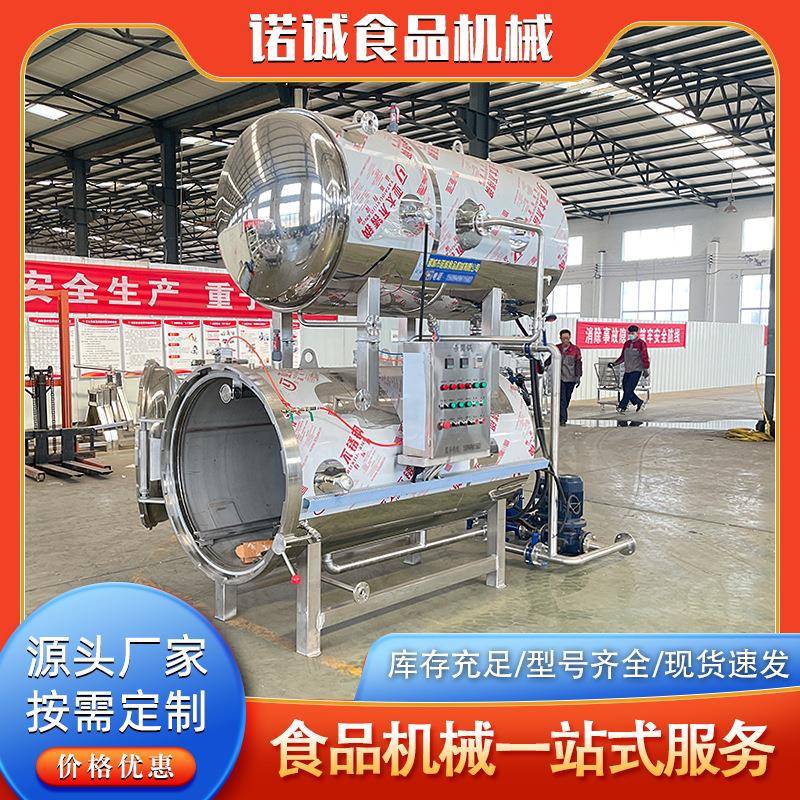 鱼香肉丝袋装杀菌锅袋装板栗杀菌锅花胶鸡汤杀菌锅厂家供应