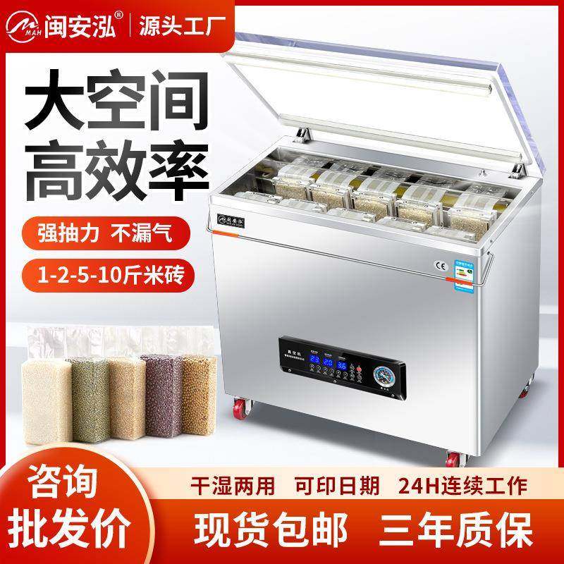 全自动抽真空封口机真空机包装机家用大米真空封包机商用大,清洗/食品/商业设备,其他食品加工设备,淘宝优惠券,粉丝福利购,淘宝优惠卷