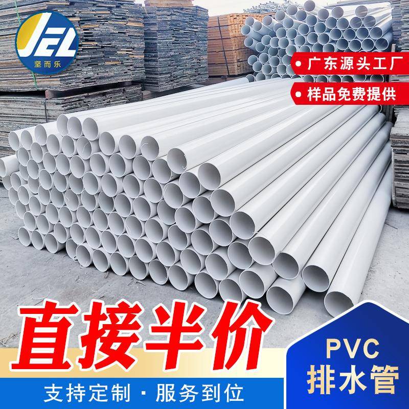 pvc排水管下水管塑料硬管材管件排烟管5075110160pvc200400mm
