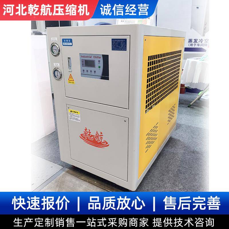 5IRV冷P水冷式冷冷水机低工业水机工业用温注塑冰水机制水机设备