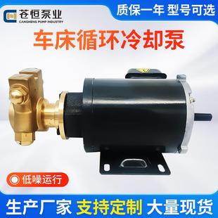 380V200L300L400L数控机床车床循环冷却泵机械设备冷却循环水泵