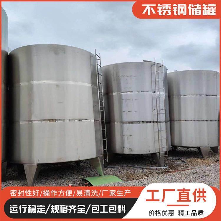 九成新10吨果汁储罐立式液体储罐化工食品发酵罐304不锈钢储酒罐,工业油品/胶粘/化学/实验室用品,其他实验室设备,淘宝优惠券,粉丝福利购,淘宝优惠卷