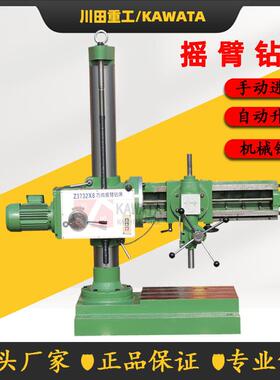《Z3732X8摇臂钻床z3132万向摇臂钻床与z3732z32k立式摇臂钻床