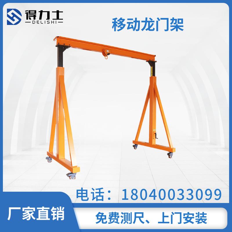 辽宁0.5吨小型龙门架电动易操作无缝焊接移动式5吨简易龙门吊