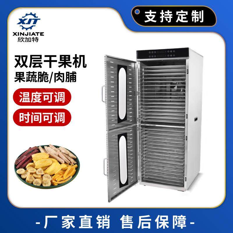 商用干燥机不锈钢海鲜风干肉干机蔬菜干果机芒果香蕉脱水烘干机,清洗/食品/商业设备,其他食品加工设备,淘宝优惠券,粉丝福利购,淘宝优惠卷