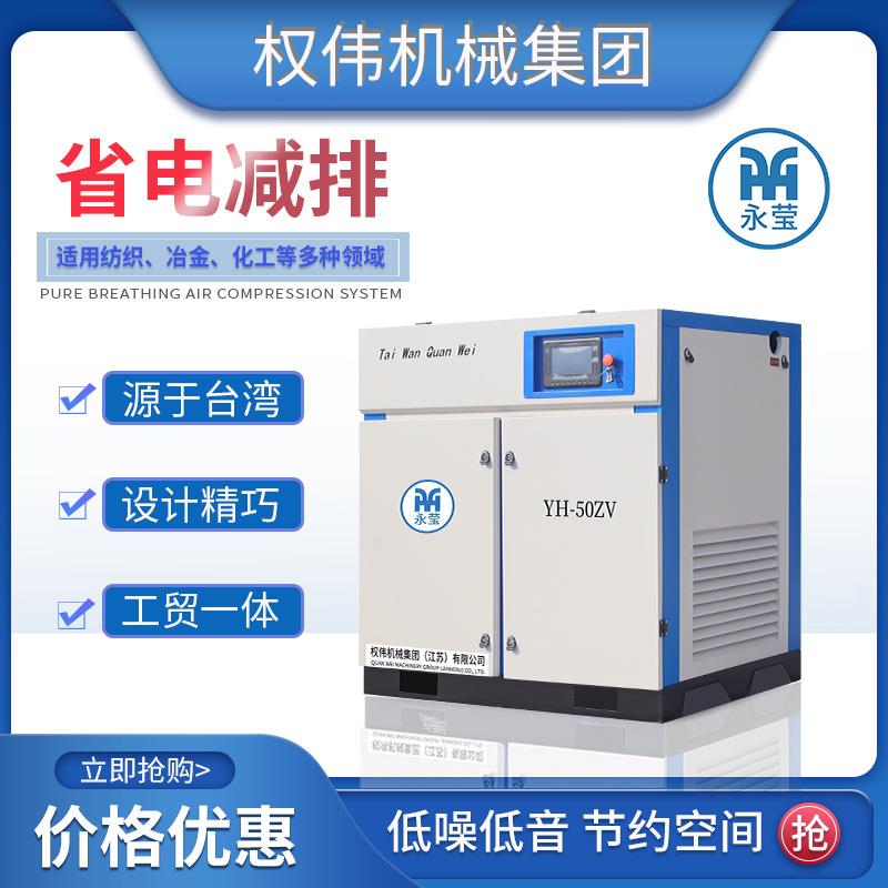 15kw永磁变频螺杆式空压机空气压缩机20hp2立方气泵低音价格