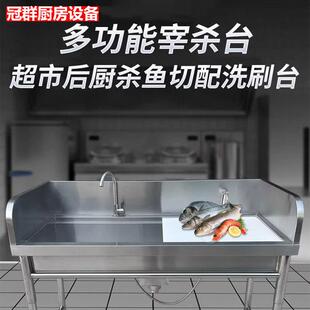 不锈钢杀鱼台超市切配宰杀活鱼台酒店厨房水池操作海鲜水产洗切台