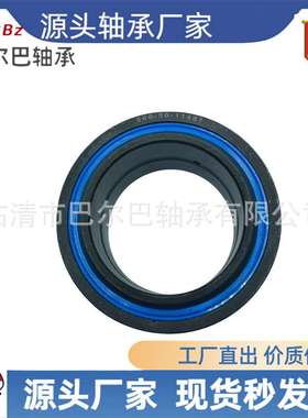 厂家销售高品质 关节轴承566-50-11461