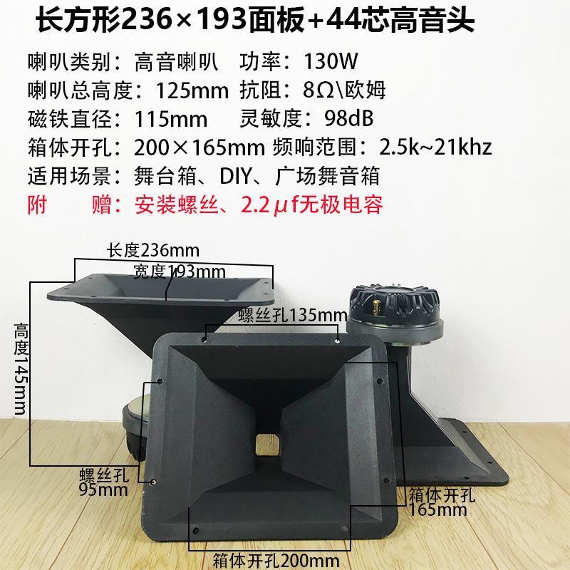 包邮尺寸可选舞台号角+高