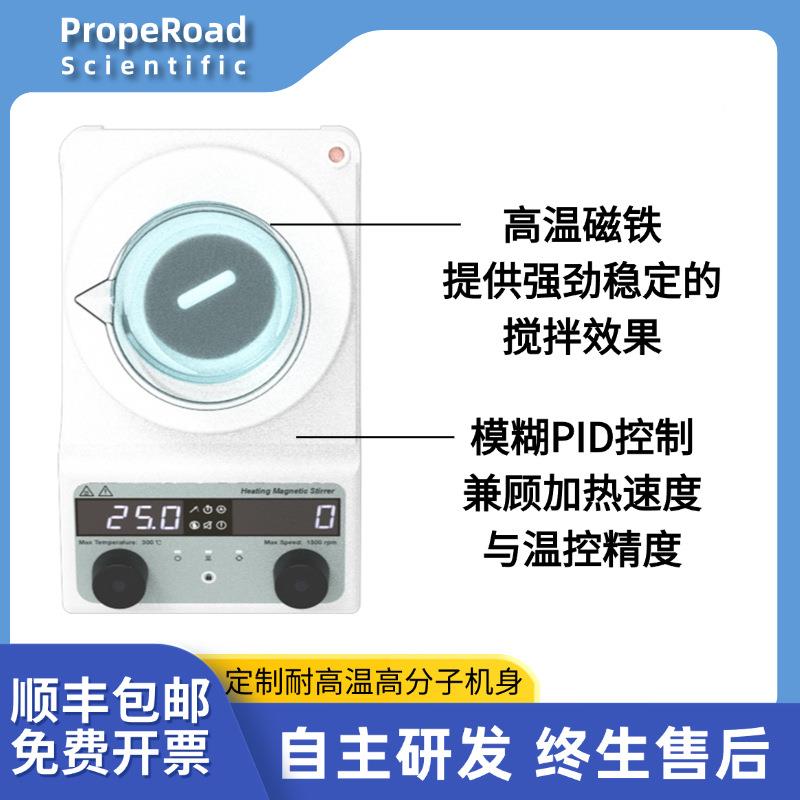 加热磁拌器多联蚀恒温恒MS300速耐高温腐磁力搅搅拌机力强磁小型