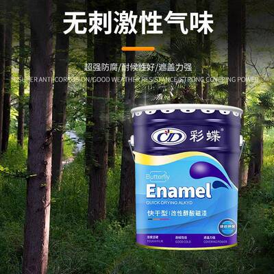 彩蝶快型防干锈漆栏杆铁门铁门彩钢彩钢酸瓦翻漆新黑色油漆金属油