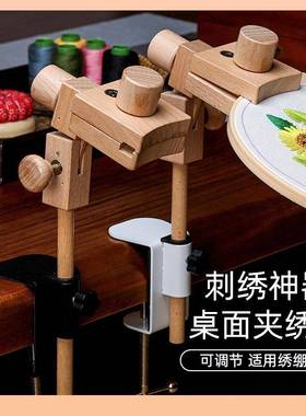 绣架绣定绷支夹桌面法式绣框固夹F77M8S68架手工di刺绣工具十y字