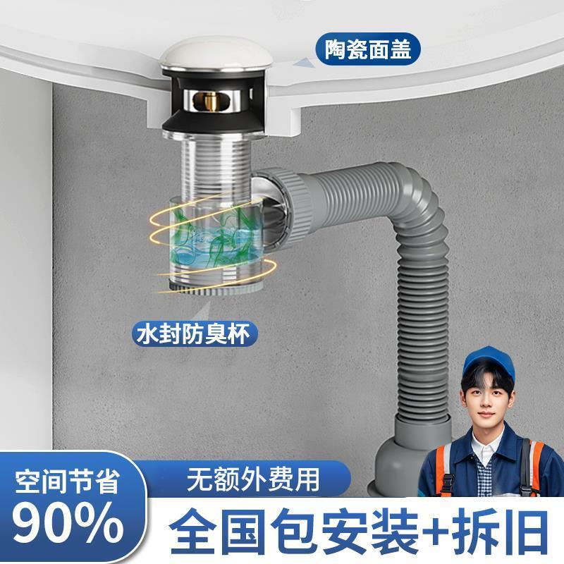 包安装卫生间洗手盆下水