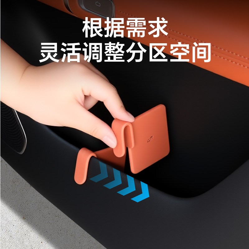 适用于长安启源Q07车门储物分隔板隔板侧边收纳配S件汽车用品起源